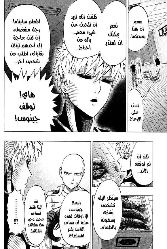 Read One Punch Man AR Manga Online