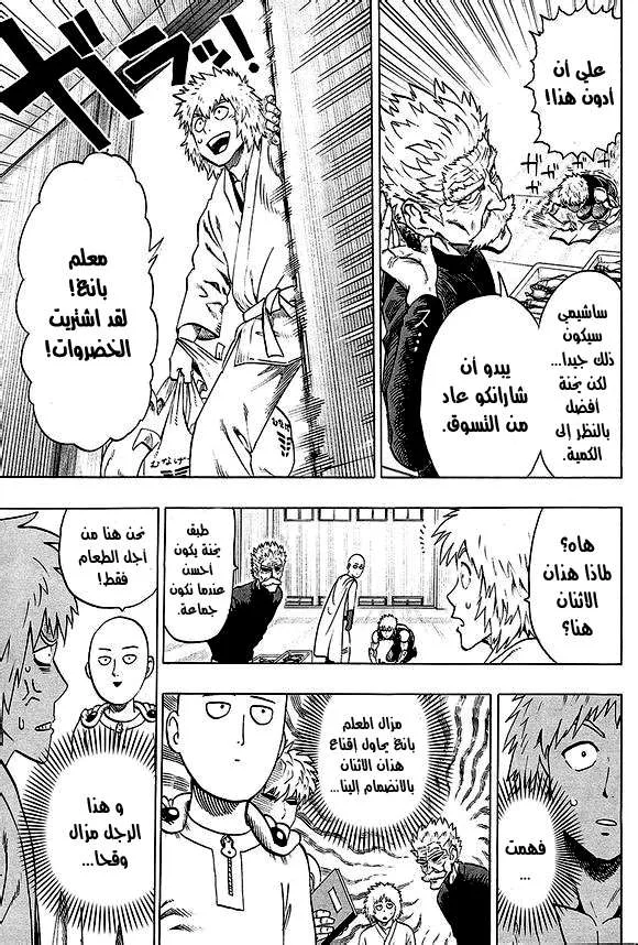 Read One Punch Man AR Manga Online