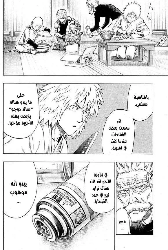 Read One Punch Man AR Manga Online
