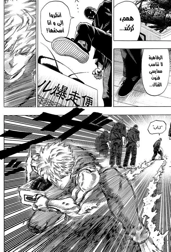 Read One Punch Man AR Manga Online