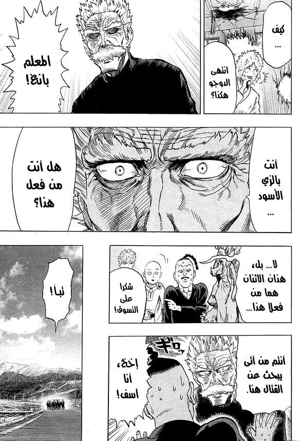 Read One Punch Man AR Manga Online