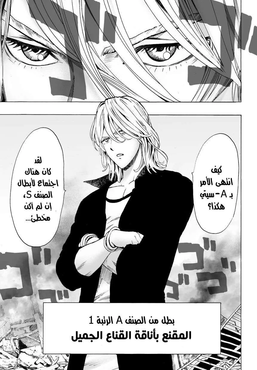 Read One Punch Man AR Manga Online