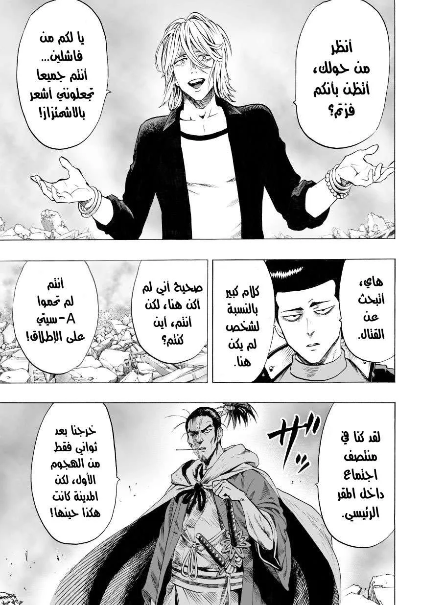 Read One Punch Man AR Manga Online
