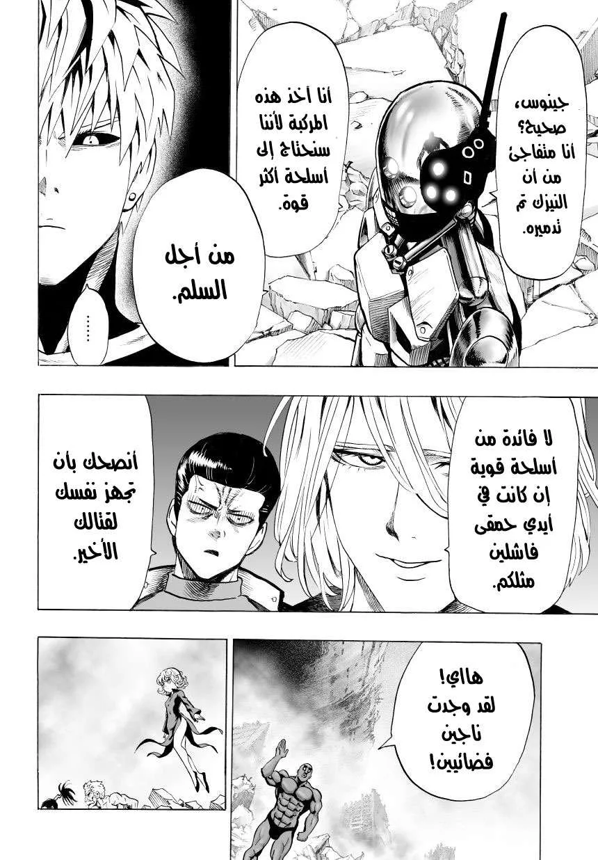 Read One Punch Man AR Manga Online