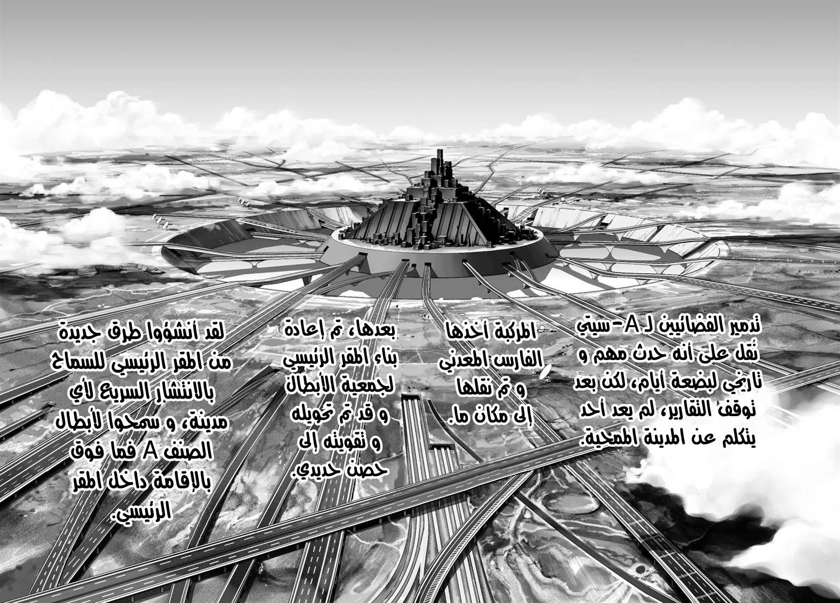 Read One Punch Man AR Manga Online
