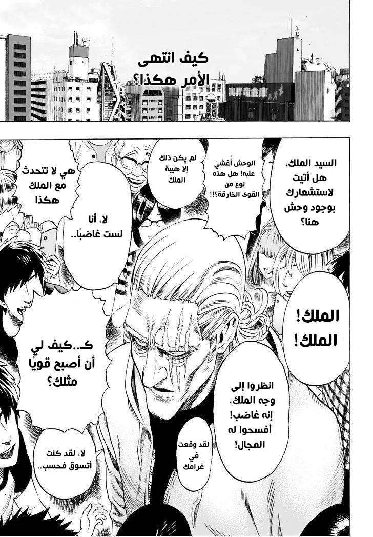 Read One Punch Man AR Manga Online