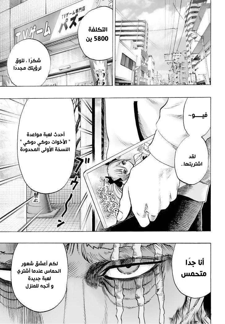 Read One Punch Man AR Manga Online