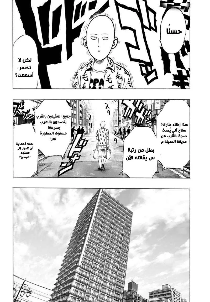 Read One Punch Man AR Manga Online