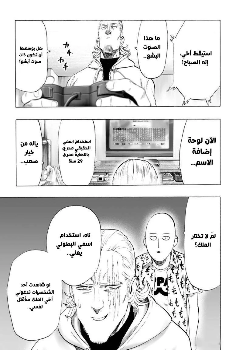 Read One Punch Man AR Manga Online
