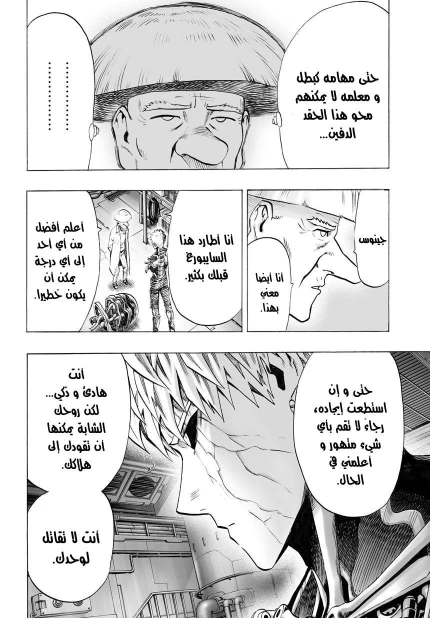 Read One Punch Man AR Manga Online