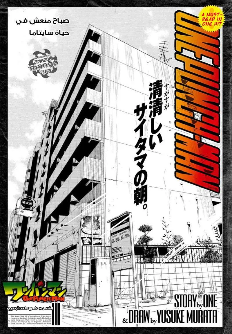 Read One Punch Man AR Manga Online