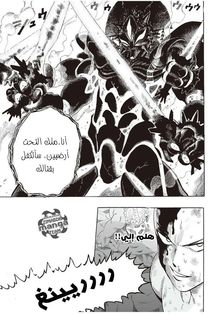 Read One Punch Man AR Manga Online