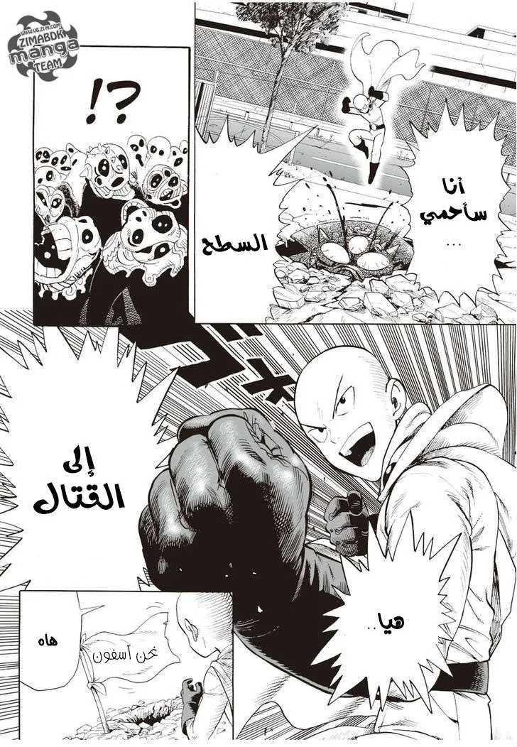 Read One Punch Man AR Manga Online