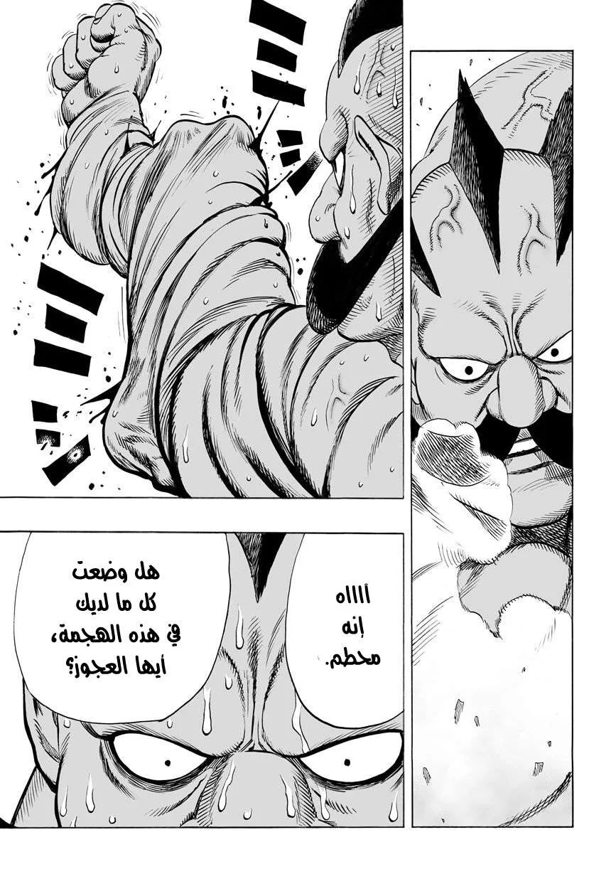 Read One Punch Man AR Manga Online