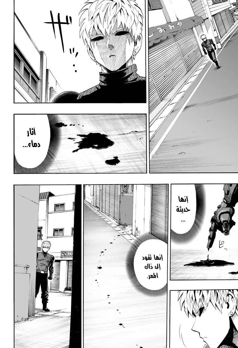 Read One Punch Man AR Manga Online