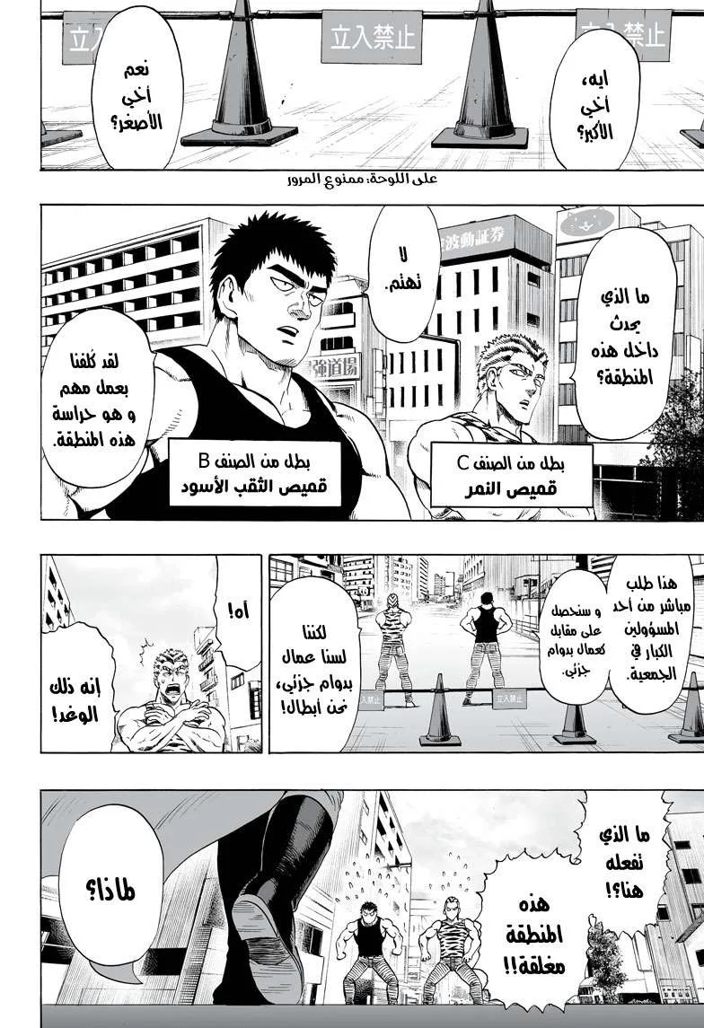 Read One Punch Man AR Manga Online