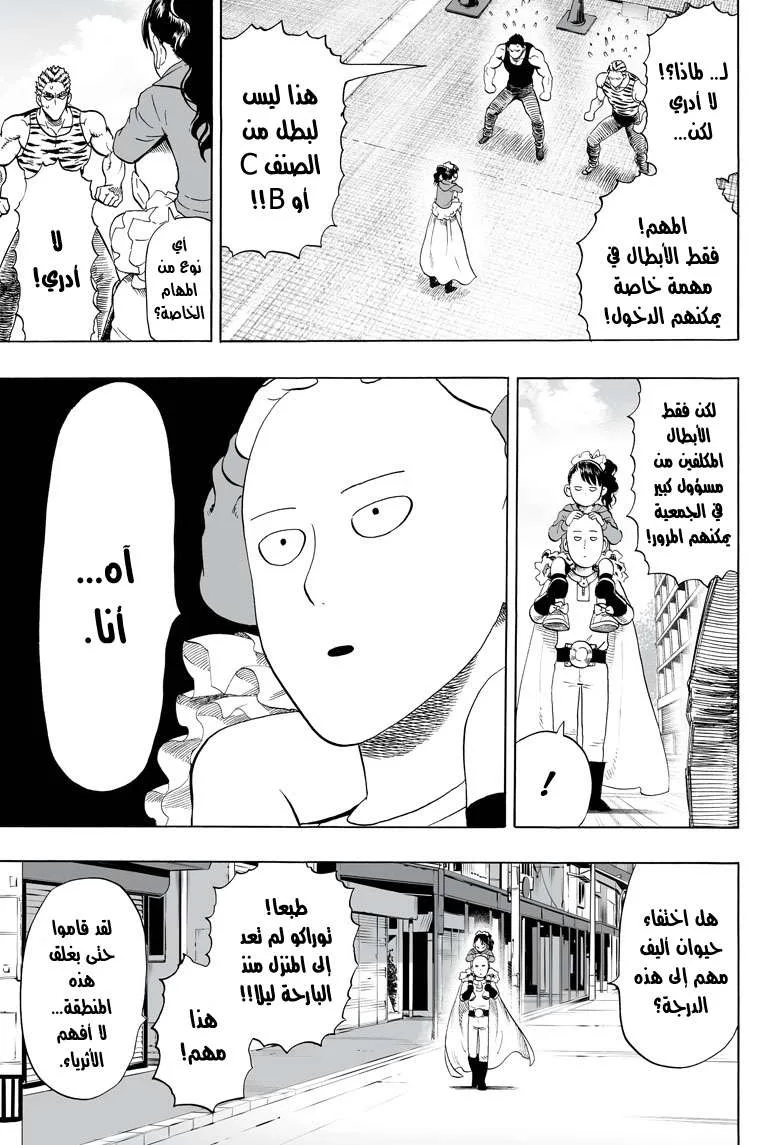 Read One Punch Man AR Manga Online