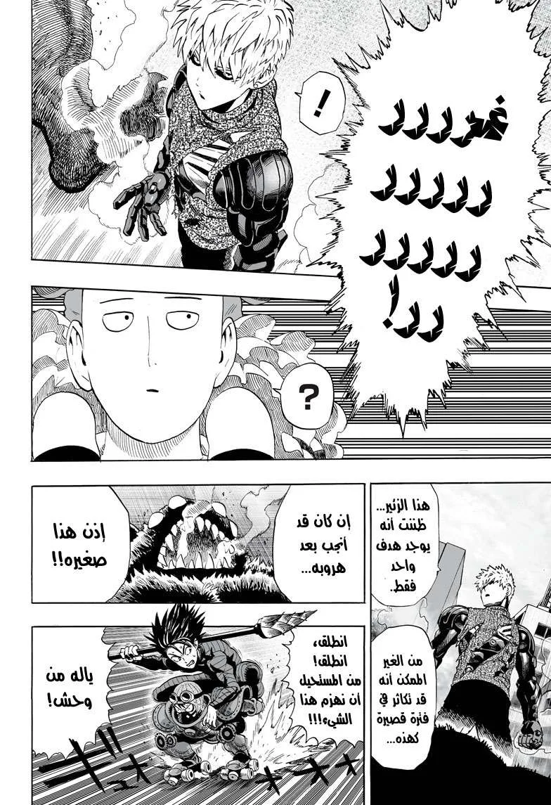 Read One Punch Man AR Manga Online