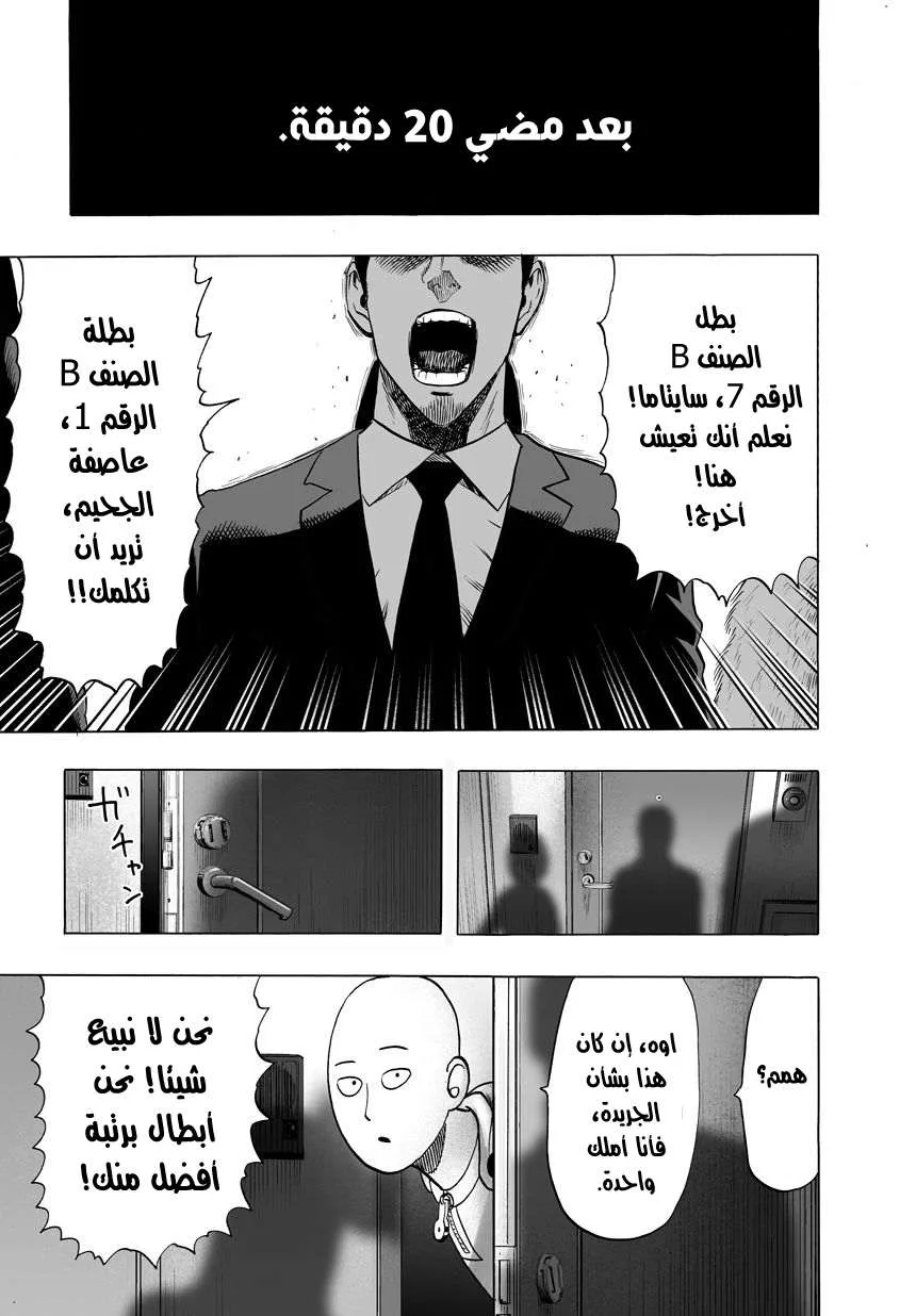 Read One Punch Man AR Manga Online