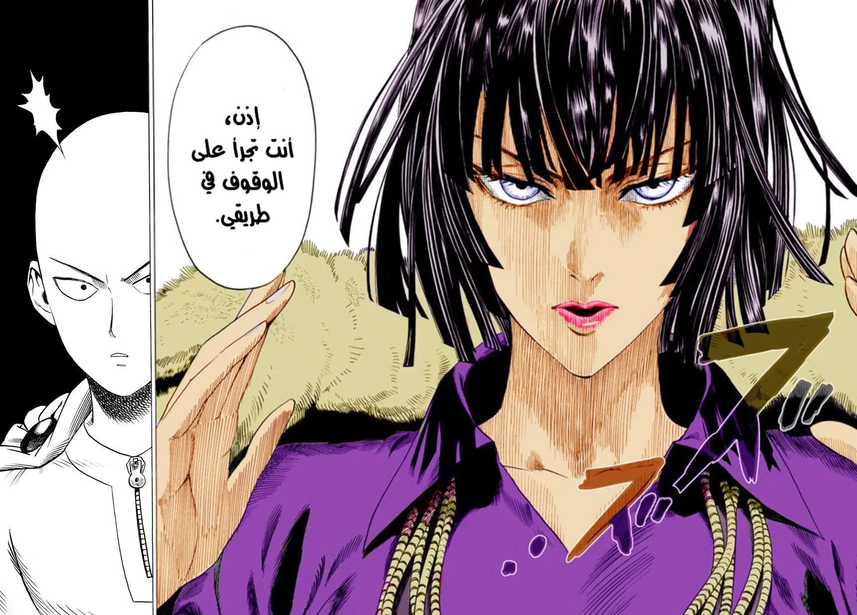Read One Punch Man AR Manga Online
