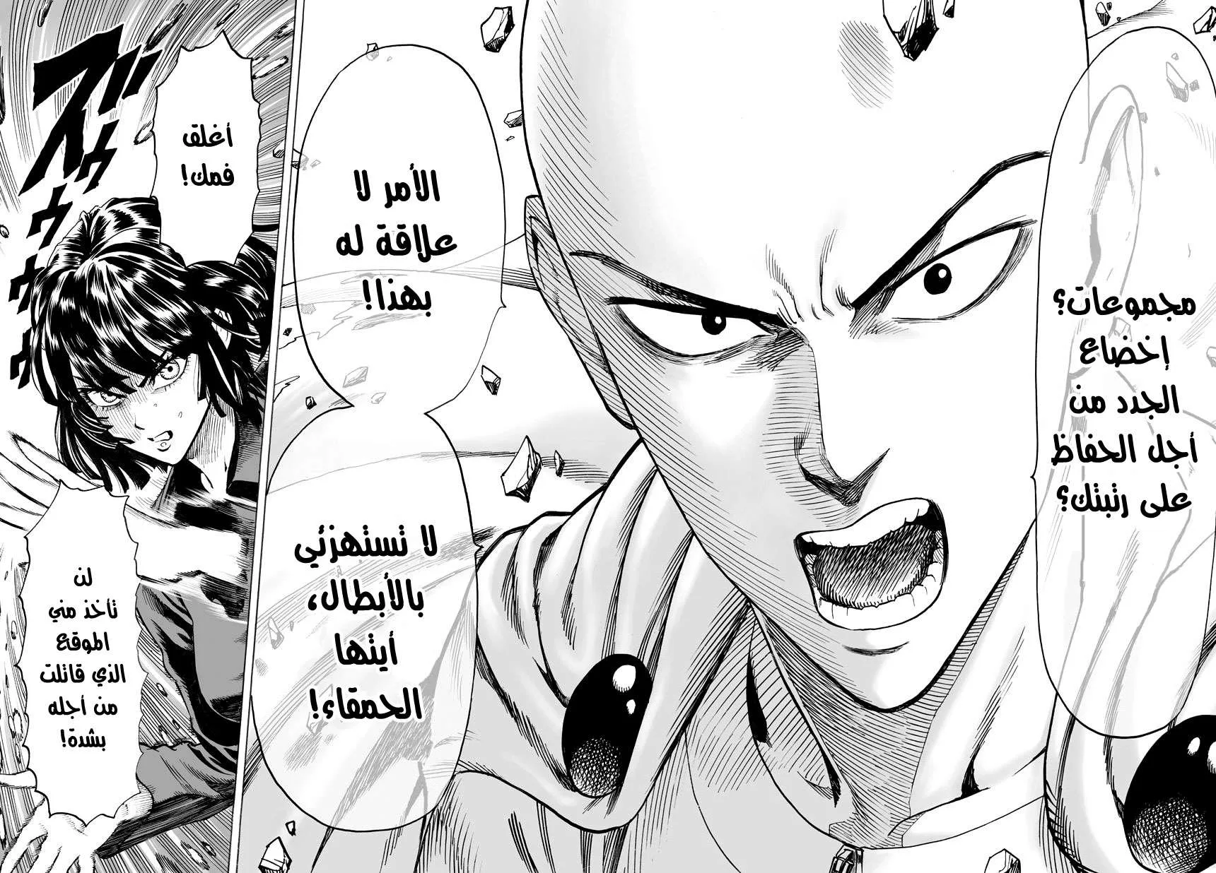 Read One Punch Man AR Manga Online
