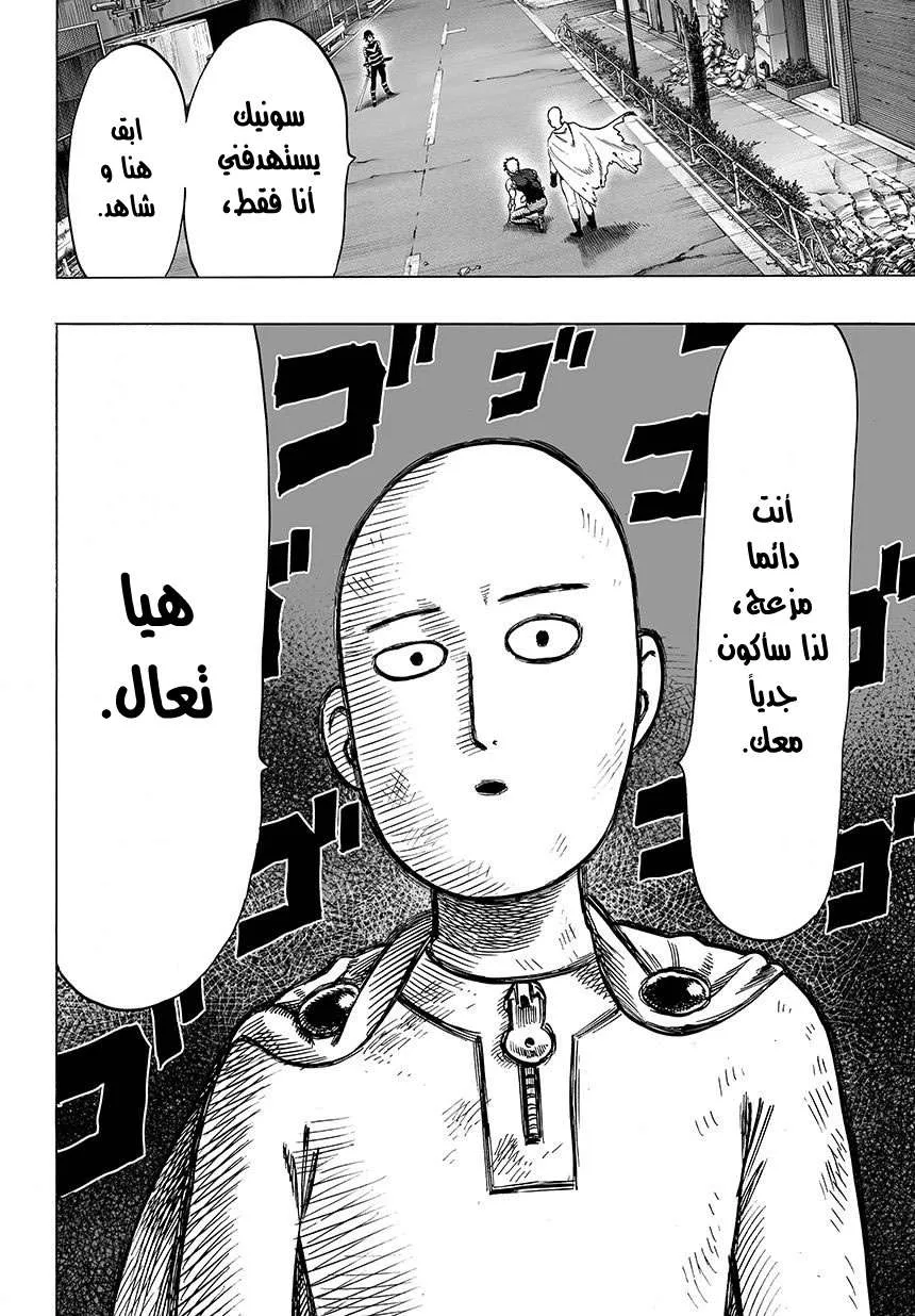 Read One Punch Man AR Manga Online