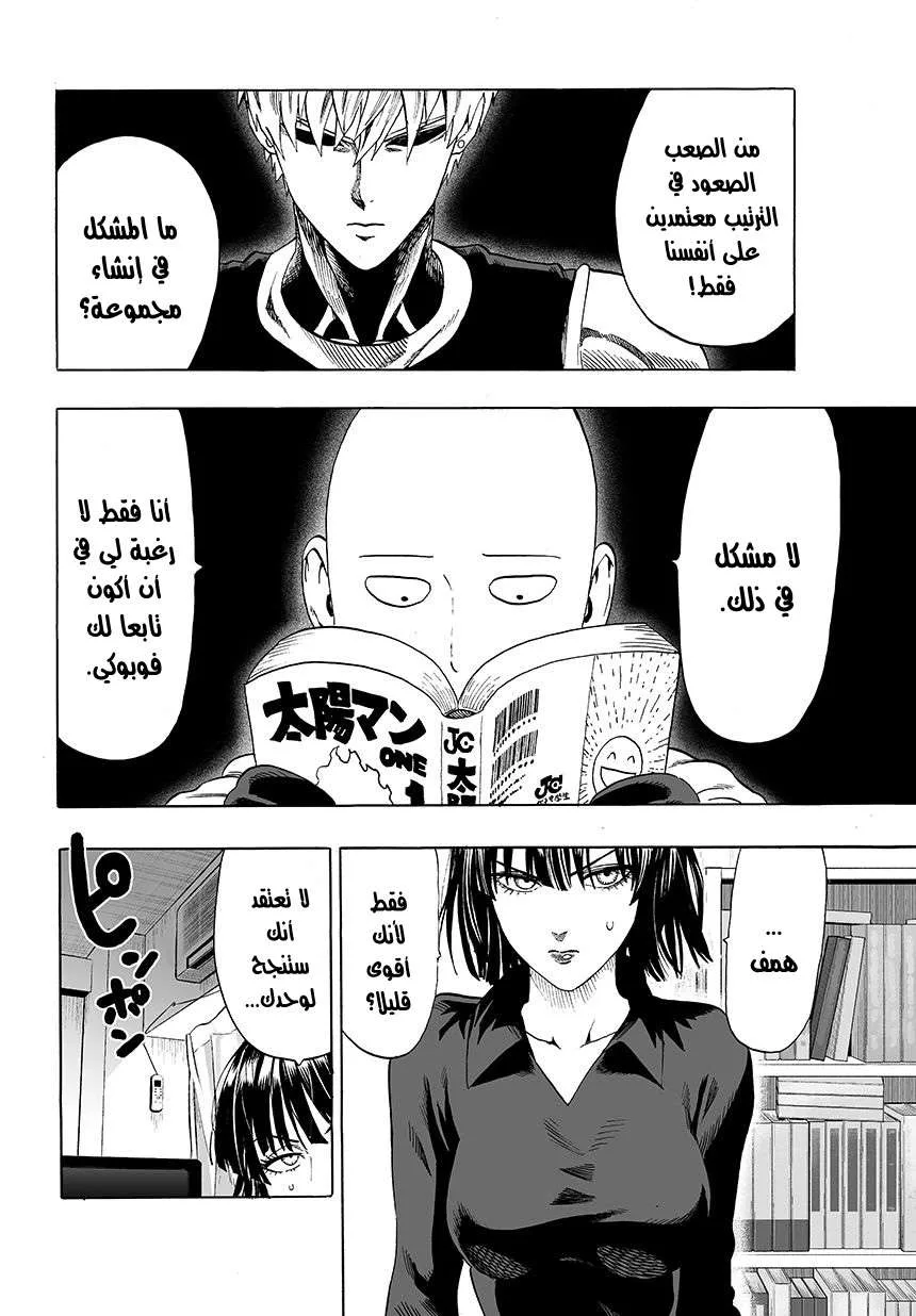 Read One Punch Man AR Manga Online