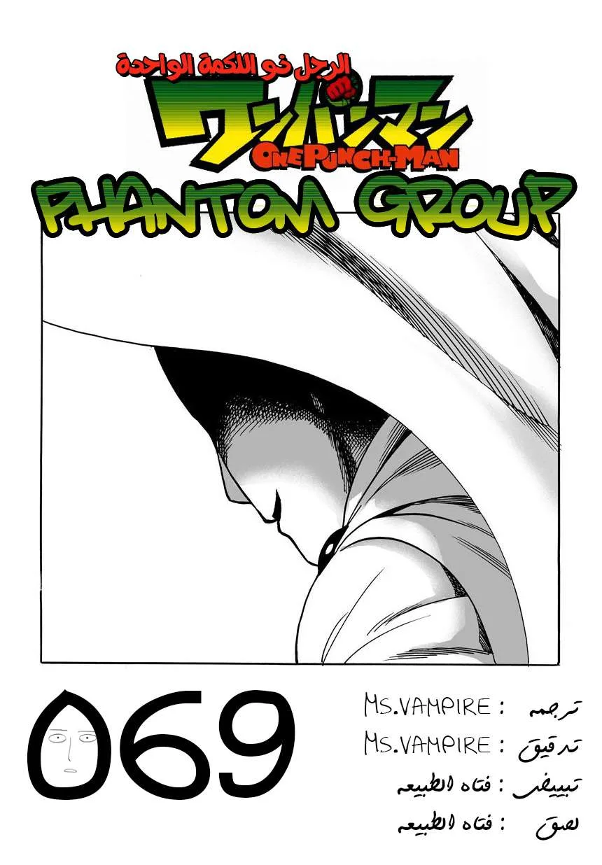Read One Punch Man AR Manga Online