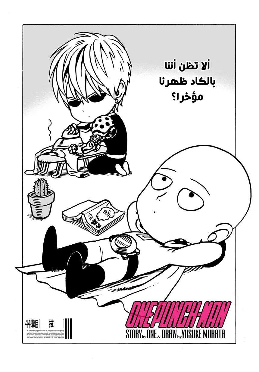 Read One Punch Man AR Manga Online