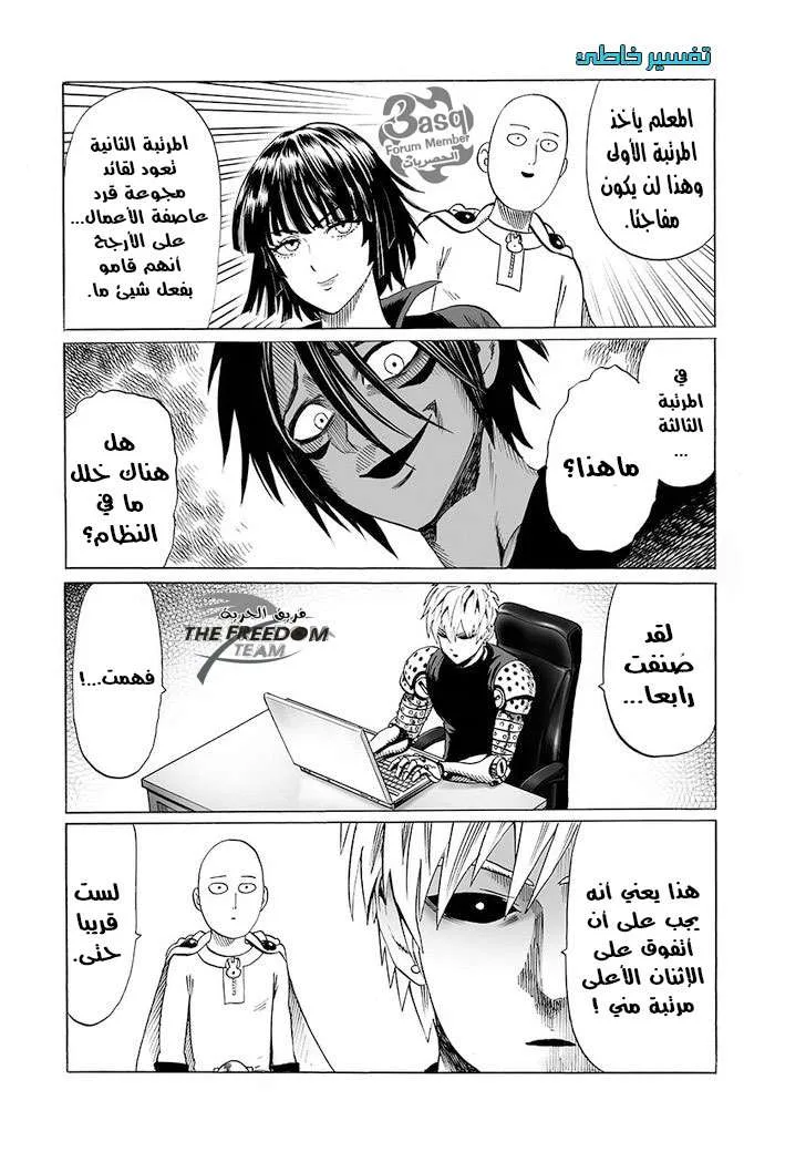 Read One Punch Man AR Manga Online
