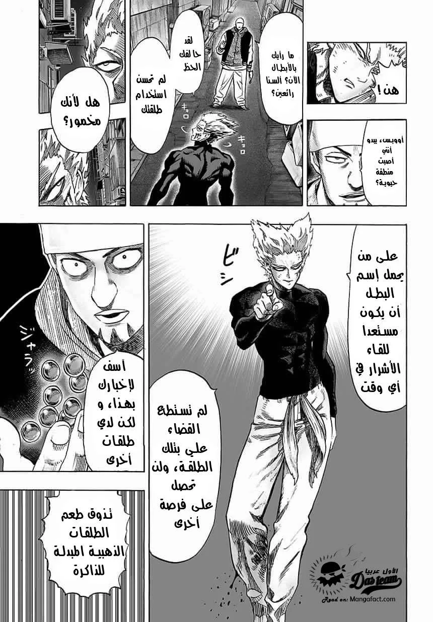 Read One Punch Man AR Manga Online