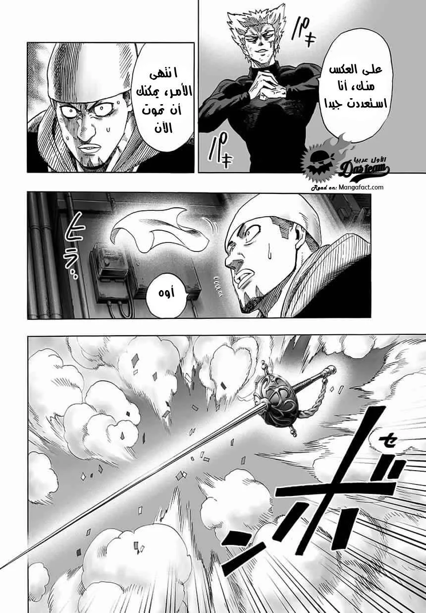 Read One Punch Man AR Manga Online