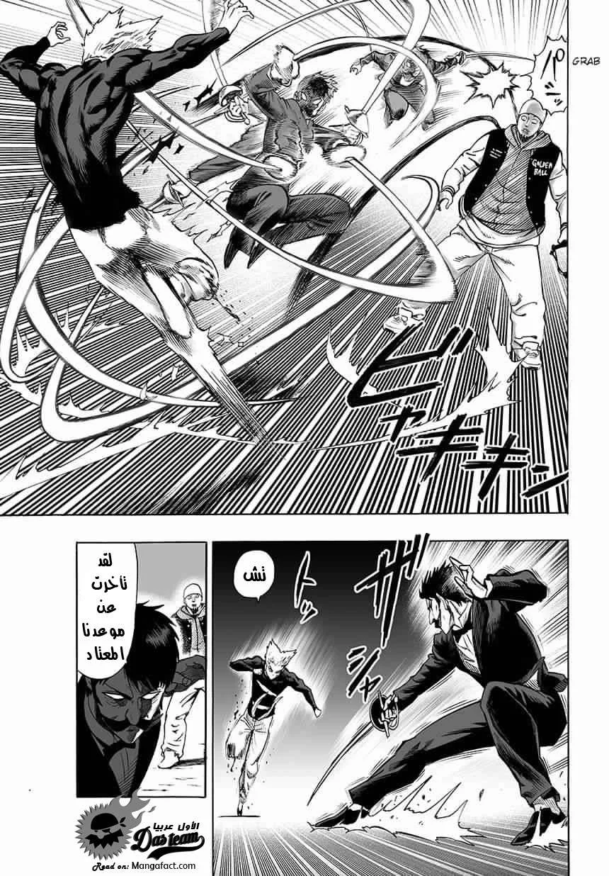Read One Punch Man AR Manga Online