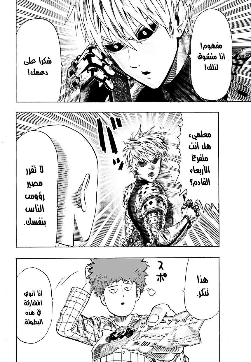 Read One Punch Man AR Manga Online