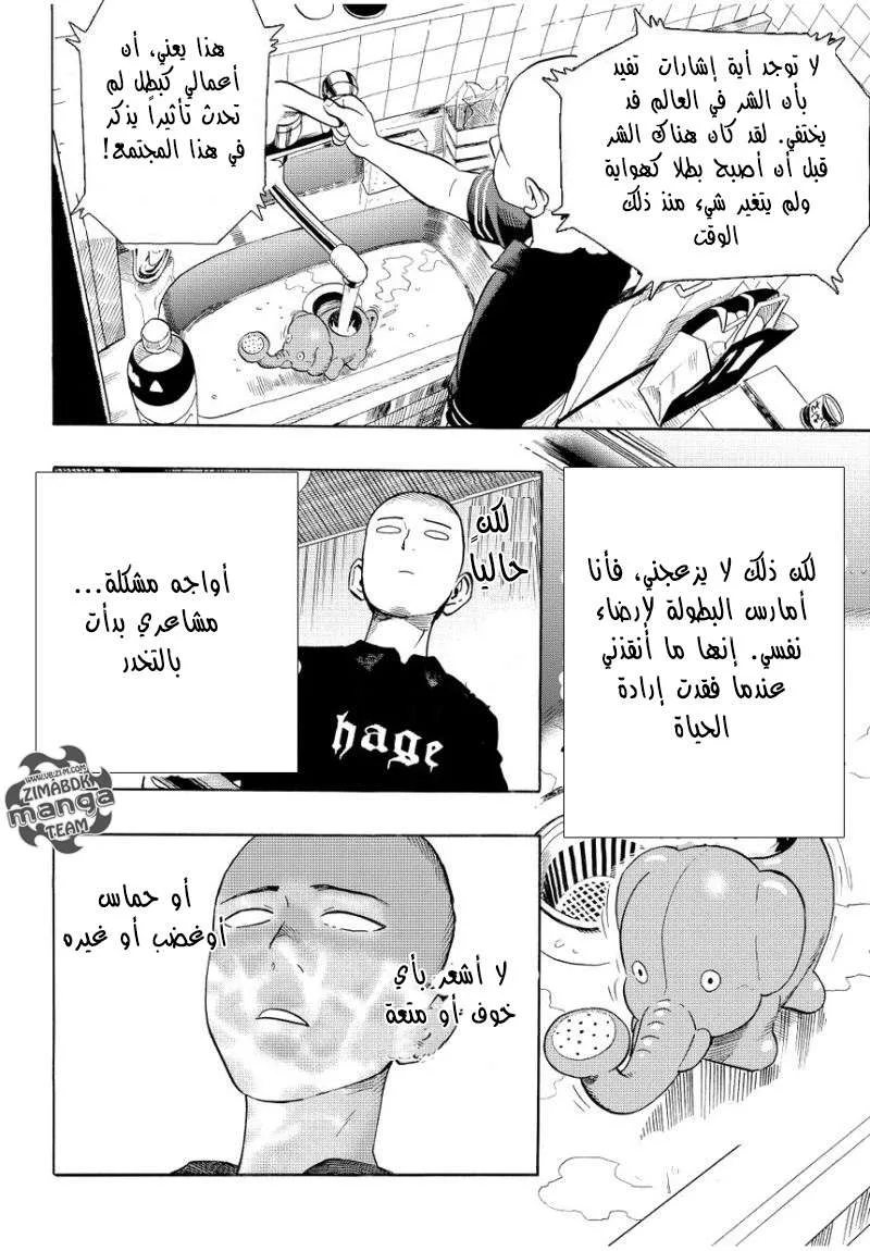 Read One Punch Man AR Manga Online
