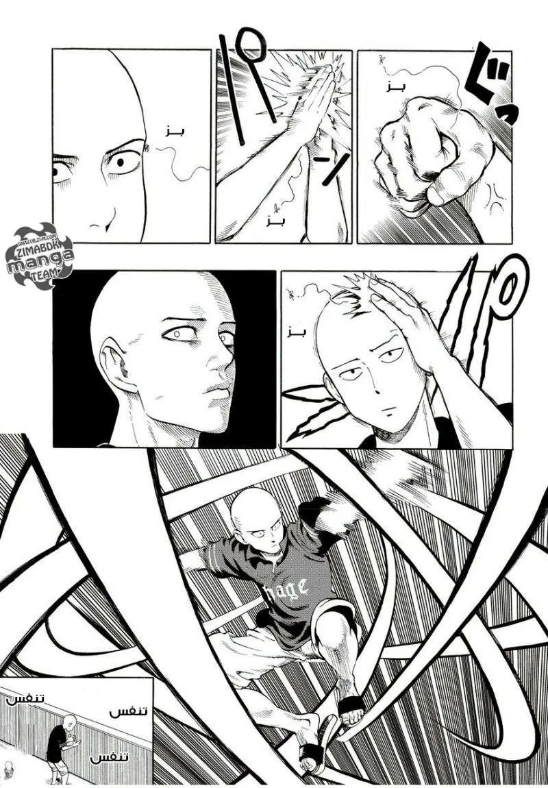 Read One Punch Man AR Manga Online