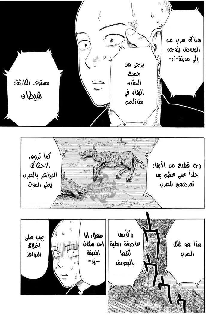 Read One Punch Man AR Manga Online