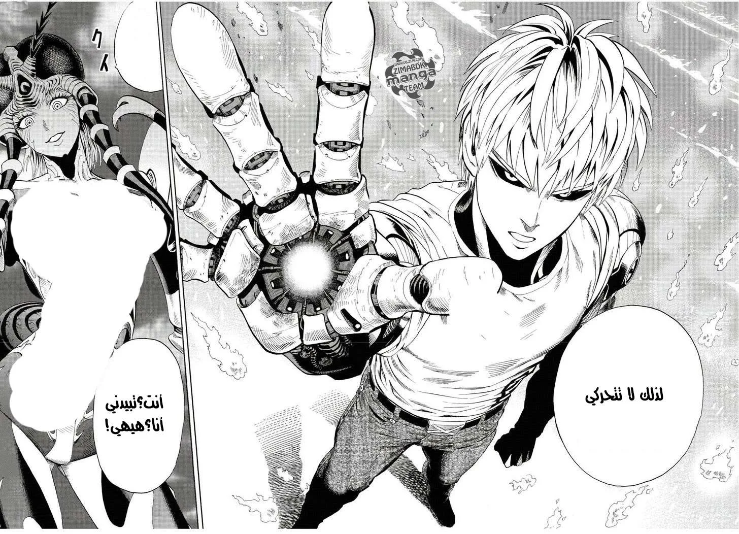 Read One Punch Man AR Manga Online
