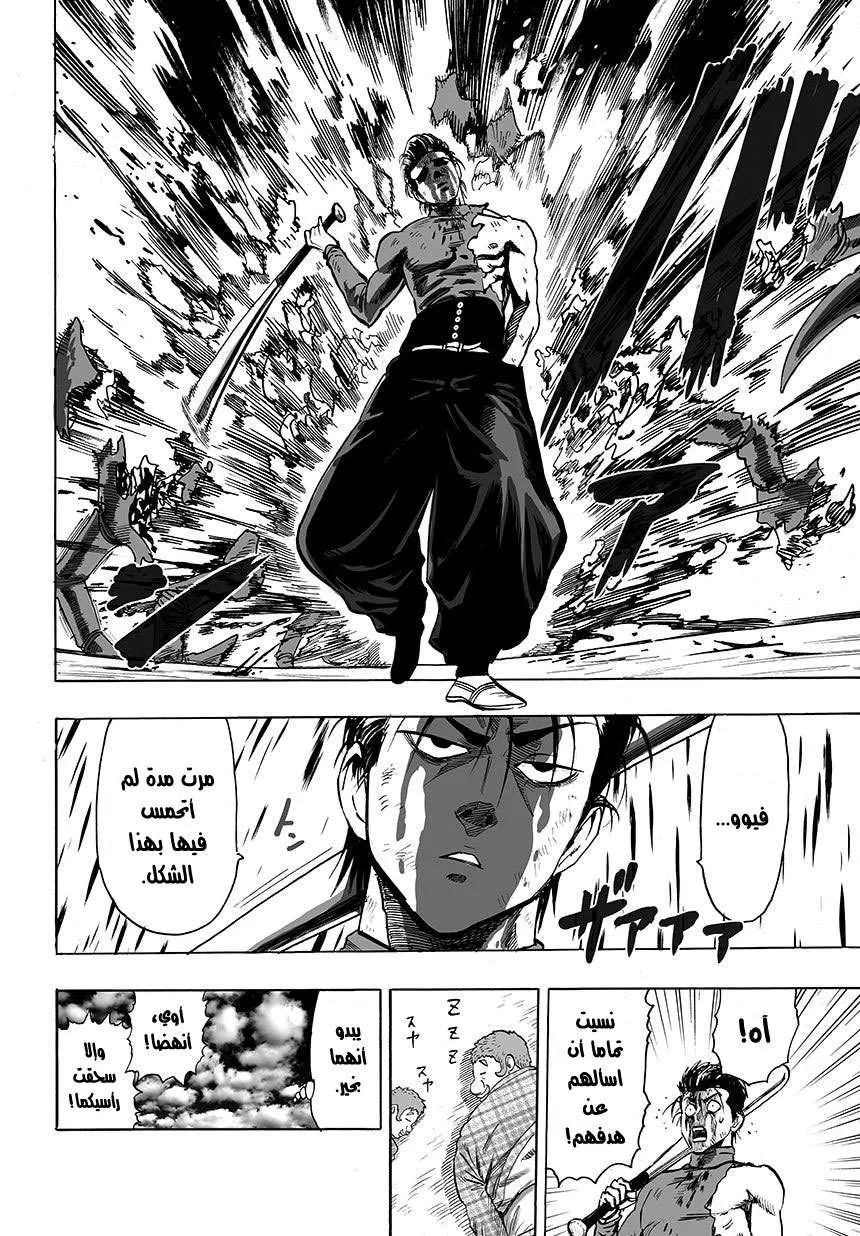 Read One Punch Man AR Manga Online