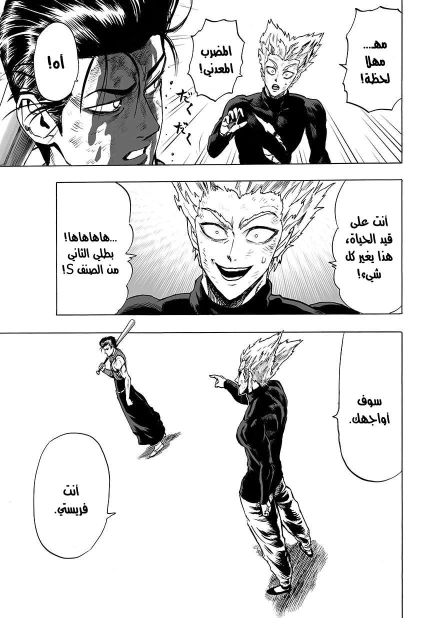 Read One Punch Man AR Manga Online