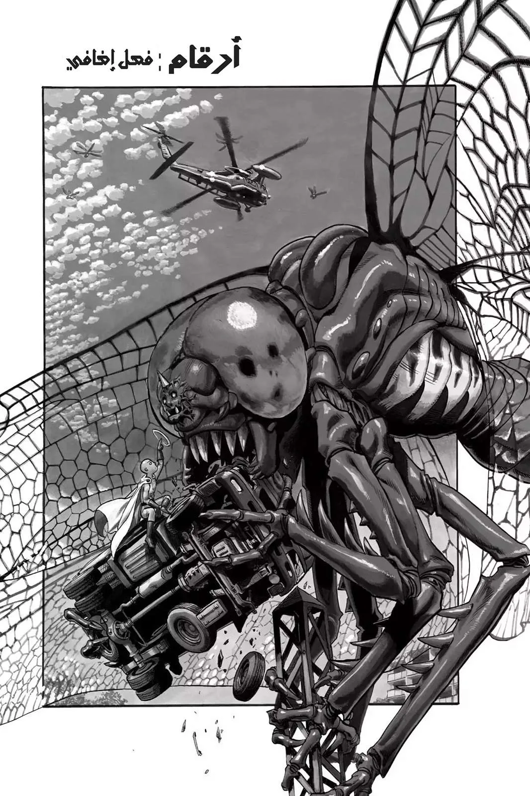 Read One Punch Man AR Manga Online