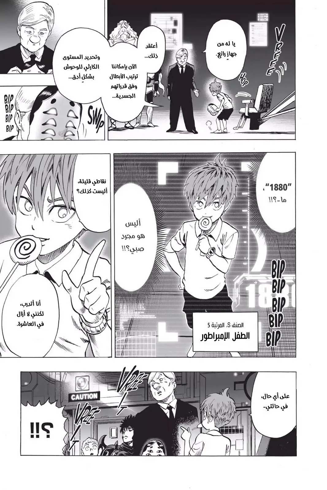 Read One Punch Man AR Manga Online