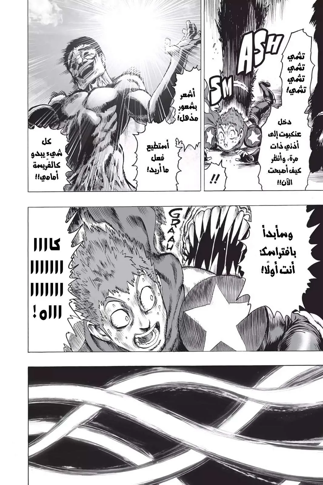 Read One Punch Man AR Manga Online