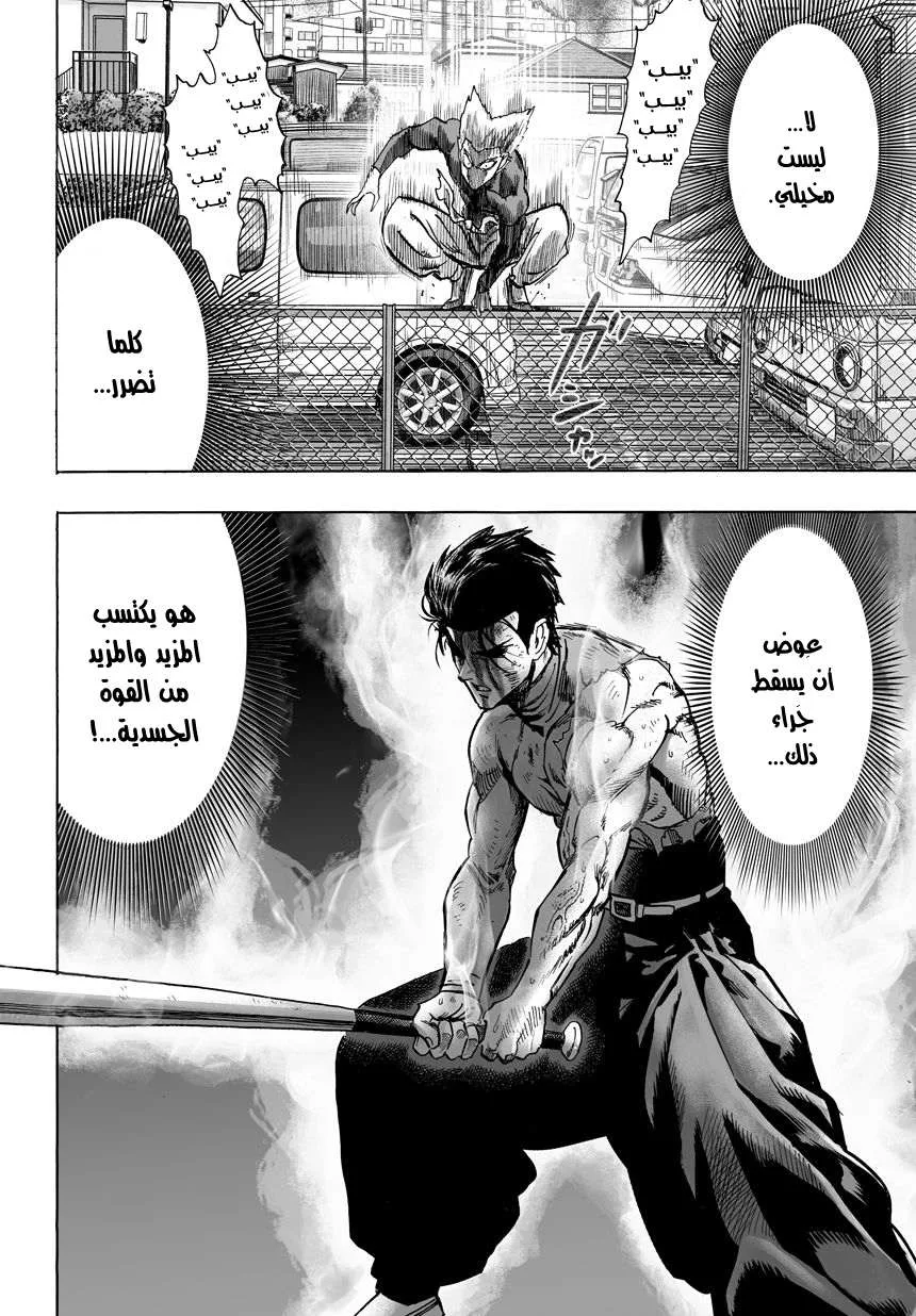 Read One Punch Man AR Manga Online