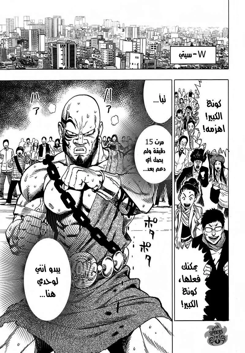 Read One Punch Man AR Manga Online