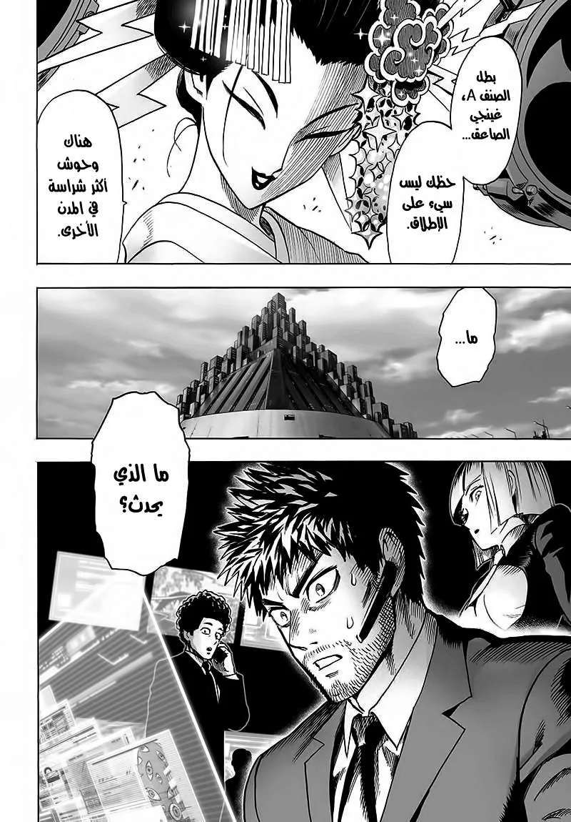 Read One Punch Man AR Manga Online