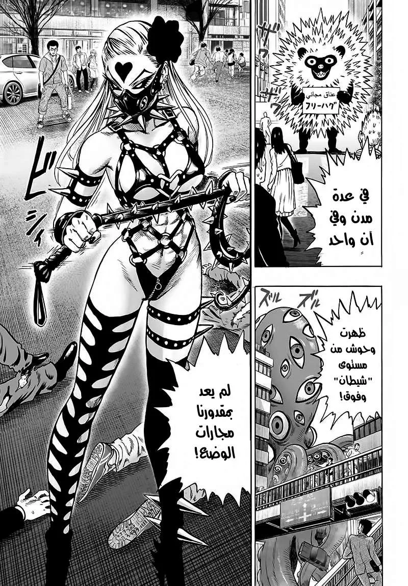 Read One Punch Man AR Manga Online
