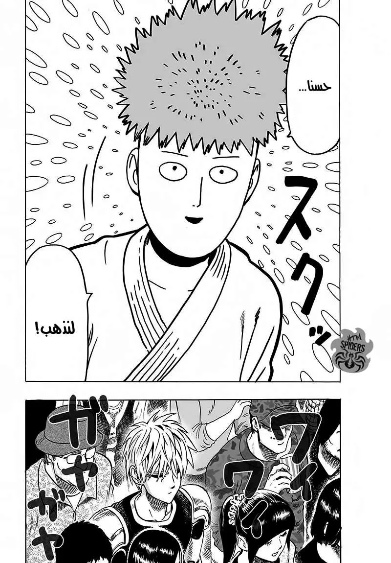 Read One Punch Man AR Manga Online