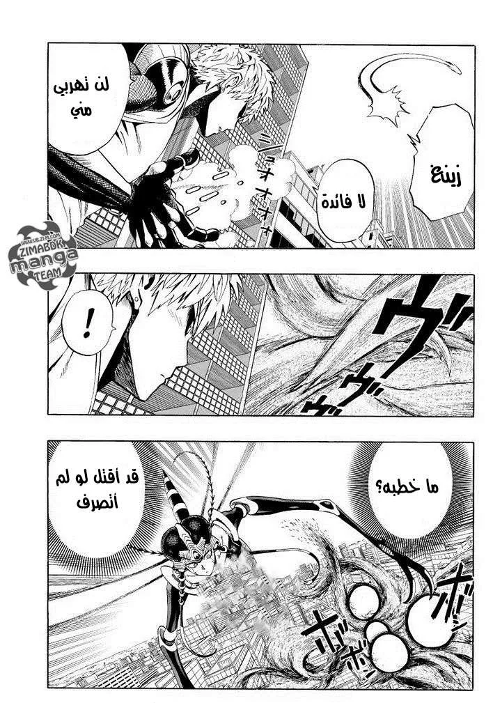 Read One Punch Man AR Manga Online