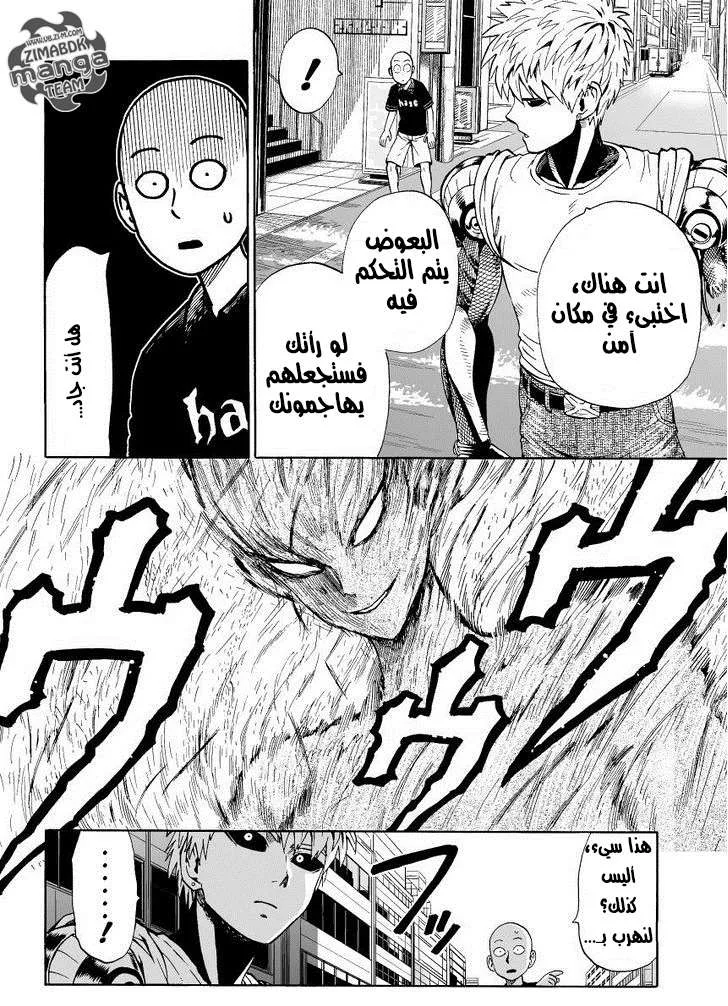 Read One Punch Man AR Manga Online